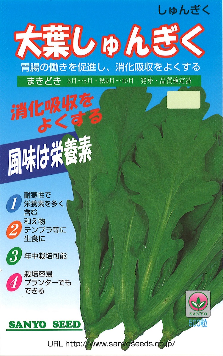 ooba shingiku