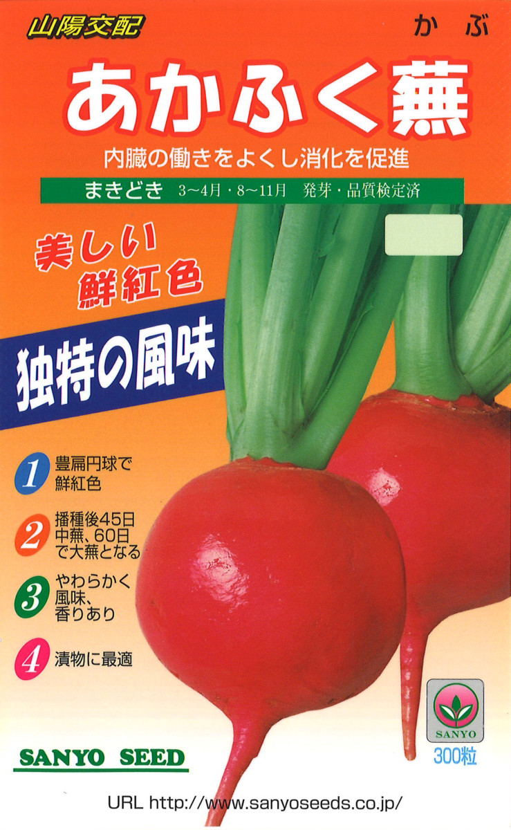 kouhai akafukukabu