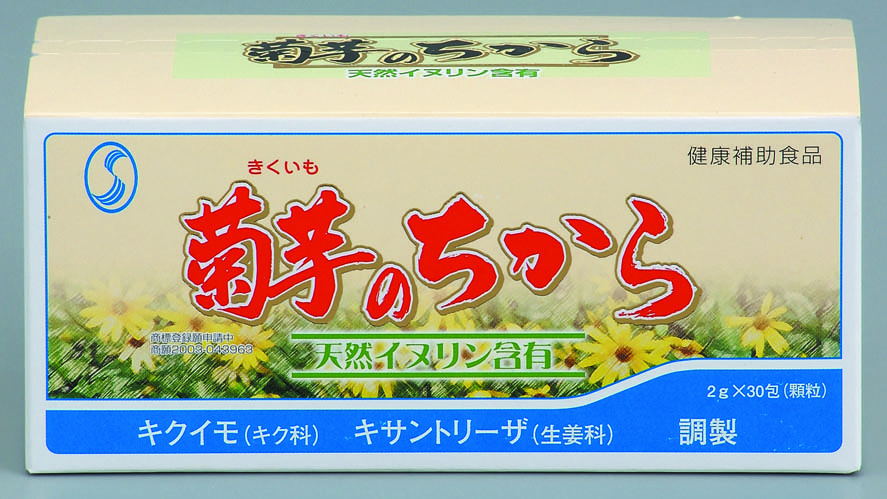 kikuimo chikara