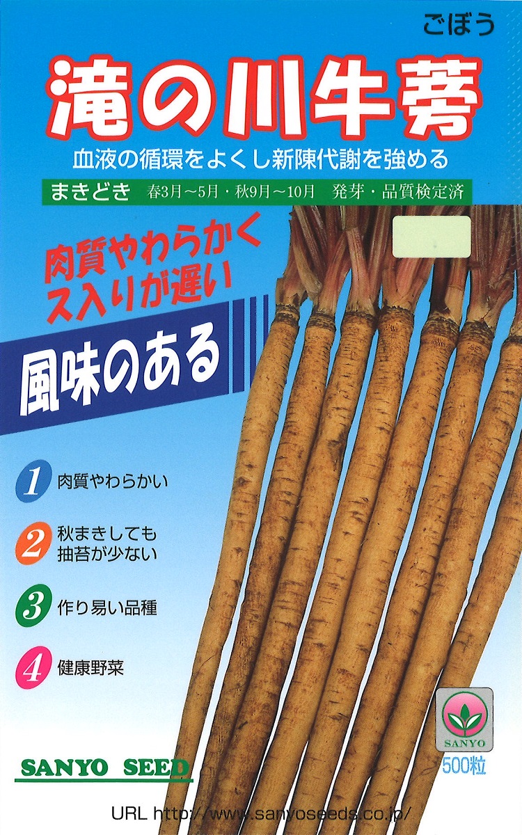 takinokawa