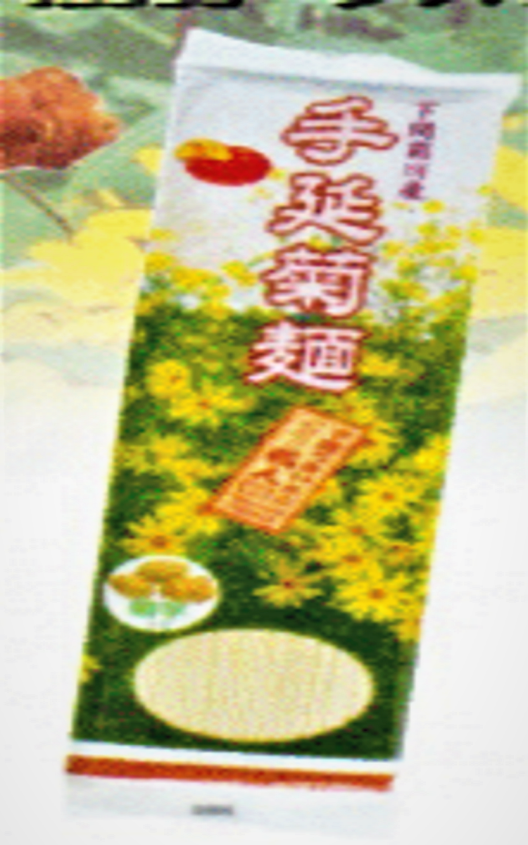 tenobe kikumen